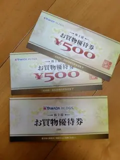 ヤマダ電機 お買物優待券 500円 12枚セット