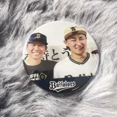 オリックス 缶バッジ 曽谷 紅林 曽谷龍平 紅林弘太郎