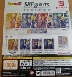 ドラゴンボール S.H.Figuarts Miniature 全4種