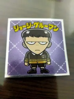 【フルコンプ支援】ビックリマン★スパイファミリー★コラボ　ジョージ・グルーマン