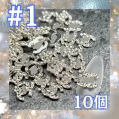 #1 ネイルパーツ 10個 合金 ストーン付き