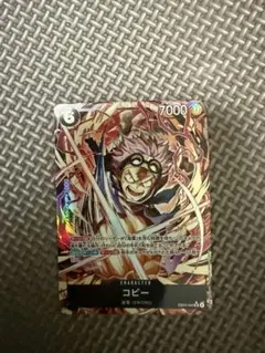 ワンピースカードゲーム　コビー パラレル EB04-044