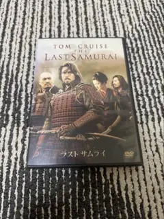ラストサムライ DVD トム・クルーズ