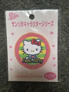 【新品・未使用】ハローキティ　アップリケ　ワッペン　サンリオ