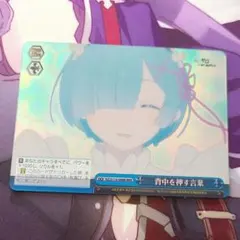 2026年最新】ヴァイス 秘めた思い レムの人気アイテム - メルカリ