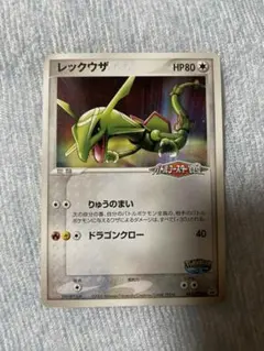 2025年最新】ポケモンカード レックウザ ポケパークの人気