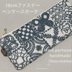 ミナペルホネン✨ハンドメイド　長めforest tile ポーチ