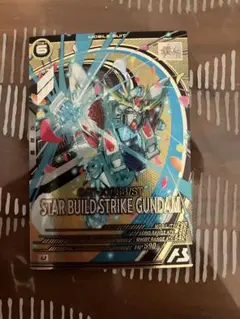 ガンダム　アーセナルベース　スタービルドストライク　新品未使用