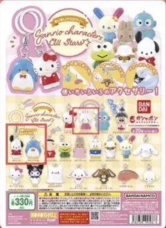 セブンイレブン サンリオめじるしアクセサリー3つセット