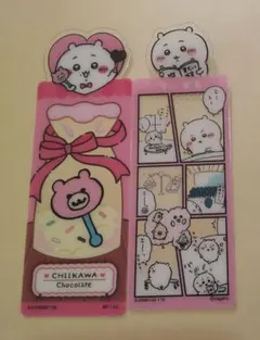 ちいかわ ブックマークコレクション