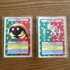 トップサン ポケモンカード 青裏 カブト・カブトプス