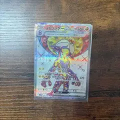 ストリンダーex SR スカーレット&バイオレット 拡張パック 未来の一閃 キ…