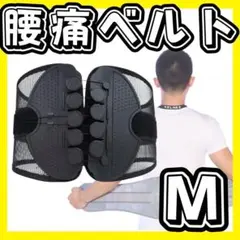 骨盤ベルト M 腰痛 矯正　姿勢 コルセット 腰サポーター ガードナー 滑車