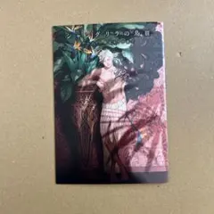 シャングリラの鳥 アニメイト 8P小冊子