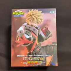 ヒロアカ 僕のヒーローアカデミア　爆豪勝己 フィギュア