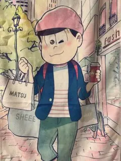 トド松 タオル・ポーチ