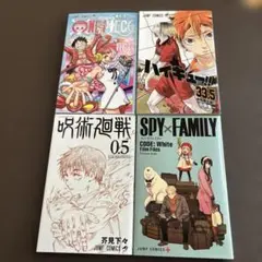 人気漫画4冊セット ジャンプコミックス