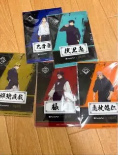 《限定》呪術廻戦☆クリアシート 全5種コンプリート 5枚 ファミマ