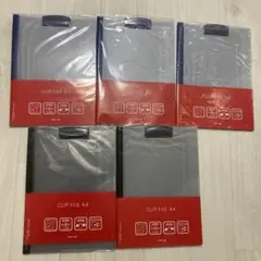 クリップファイルA4 5 冊セット