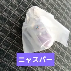 ポケピース きらめきハートキーホルダー ニャスパー