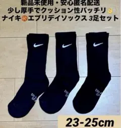 ♫新品未使用・安心匿名配送♫ ナイキ　エブリデイソックス　23-25cm