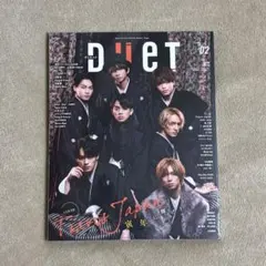 DUET 2022年2月号 TravisJapan 7MEN侍