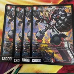 4枚 傷だらけの革命 スカーレッドゾーン スカーレットゾーン 15 - メルカリ