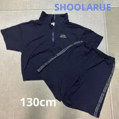 SHOOLARUE セットアップ　130 黒　子供用　部屋着　ハーフパンツ