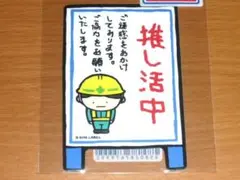 火曜は全力！華大さんと千鳥くん アクリルキーホルダー ノブ 視聴者