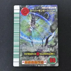 ムシキング スーパーモンキーシュート】SP078 2007ファースト - メルカリ