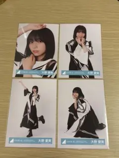 日向坂46 大野愛美 BRAND NEW LIVEライブ衣装 生写真 コンプ