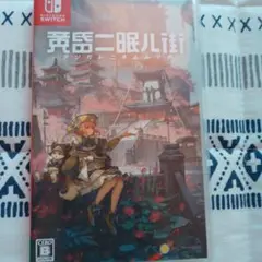 黄昏ニ眠る街 タソガレニネムルマチ