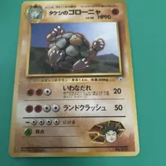 タケシのイワーク ポケモンジム第1弾 ニビシティジム タケシ - メルカリ