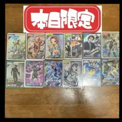 ガンバレジェンズ 12枚セット