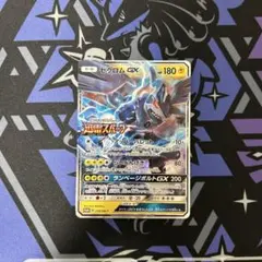 2026年最新】ゼクロムGX 238/SM-Pの人気アイテム - メルカリ