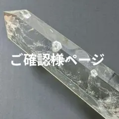 ご購入者様専用・確認用ページ　2/3