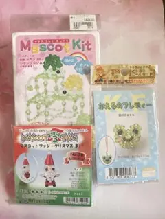 マスコットキット ３種