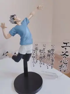 木兎光太郎　フィギュア　エースの心得