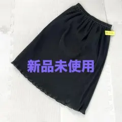 ☆新品未使用☆ COCUE スカートのサムネイル