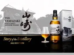 2026年最新】山崎25年 箱 ウイスキーの人気アイテム - メルカリ