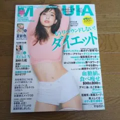 MAQUIA 2019年6月号 マキア