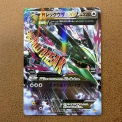 MレックウザEX 062/078 RR XY6 097/131 CP4のサムネイル