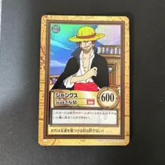 1999 ワンピースカードダスハイパーバトル シャンクス ②
