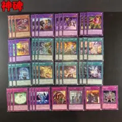 No.16226 遊戯王 神碑 デッキパーツ