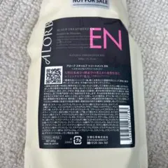 アローブEN シャンプー600mlトリートメント600g - メルカリ