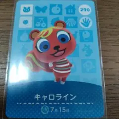 あつまれどうぶつの森　amiiboカード　キャロライン
