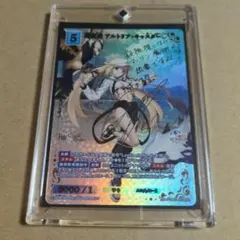 PCG10】ビルディバイド BR 衣さんの交際相手 梓川咲太 サイン - メルカリ