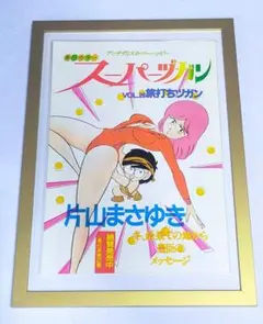 スーパーヅカン　巻頭カラー　近代麻雀　漫画本　カード　ポスター　その他 スーパーヅカン 近代麻雀 巻頭カラー 漫画本 カード ポスター その他