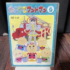 2026年最新】たこやきマントマン dvdの人気アイテム - メルカリ