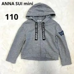 ANNA SUI mini アナスイミニ 110 蝶 ワッペン パーカー グレー